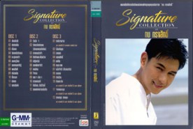 Signature Collection of กบ ทรงสิทธิ์ [3cd]-WEB